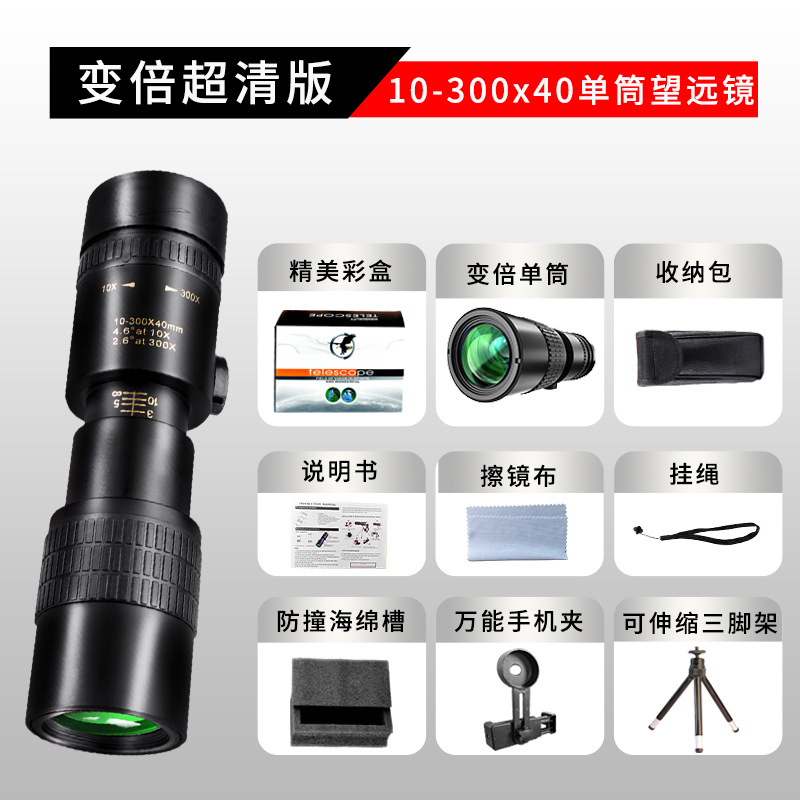10-300x40 zoom continuo HD BAK4 monocular óptico completo al aire libre telescopio de la cámara del teléfono móvil del telescopio