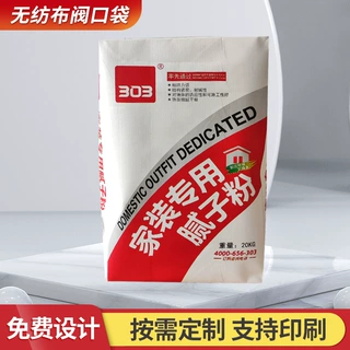 定制复合彩印无纺布袋子方形腻子粉三纸一膜袋瓷砖胶阀口加厚耐用