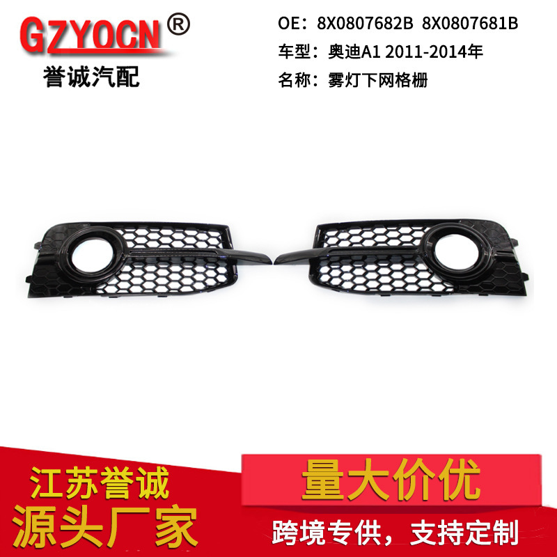 Suitable for Audi A1 Sport Edition 11-14 Front Bumper Lower Grille Grille Car Accessories Modification