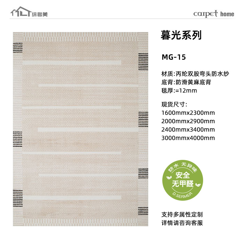 Alfombra muy simple de estilo japonés, impermeable, antideslizante y antiincrustante, viento INS, sofá sin lavado, cojín de dormitorio personalizado