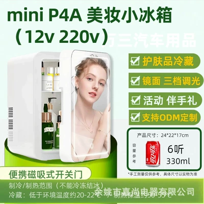 Car Refrigerator, Mini Refrigerator for One Person, Suitable for Home Use, Rental Apartments, Single Dorms, Small-Sized Freezer and Cooler, Beauty Refrigerator (Soyuducular) - p4a-professional-beauty-model-hd-mirror-fill-light