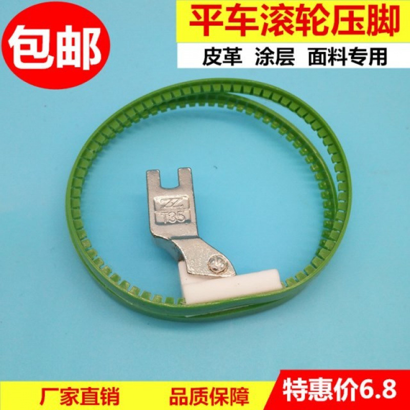 缝纫机台进口耐用双轮滚圈压脚 平车滚轮压脚圈皮革涂层面料专用