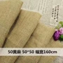 定制覆膜5050麻布黄麻布