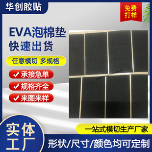 eva���� ��ɫ�����ޱ��z ���ȹ̶�eva���� ���I���o�| 늳�����