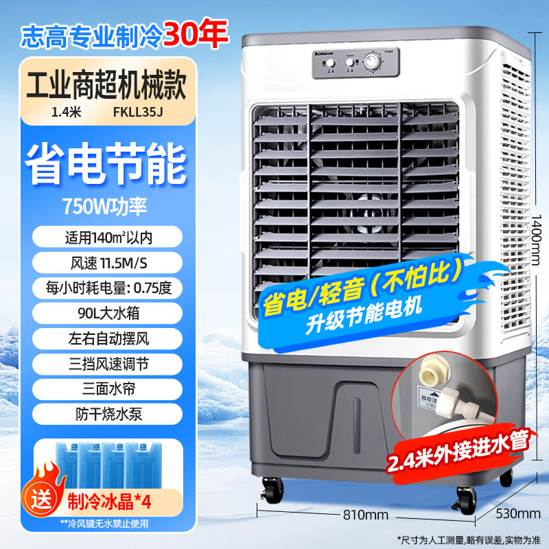 Zhigao aire acondicionado ventilador industrial refrigerador de aire ventilador de refrigeración del hogar pequeño aire acondicionado ventilador de refrigeración refrigerado por agua aire acondicionado móvil