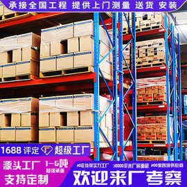 定做工厂冷库重型货架搭建二层工字钢阁楼立体库托盘高位冷库货架