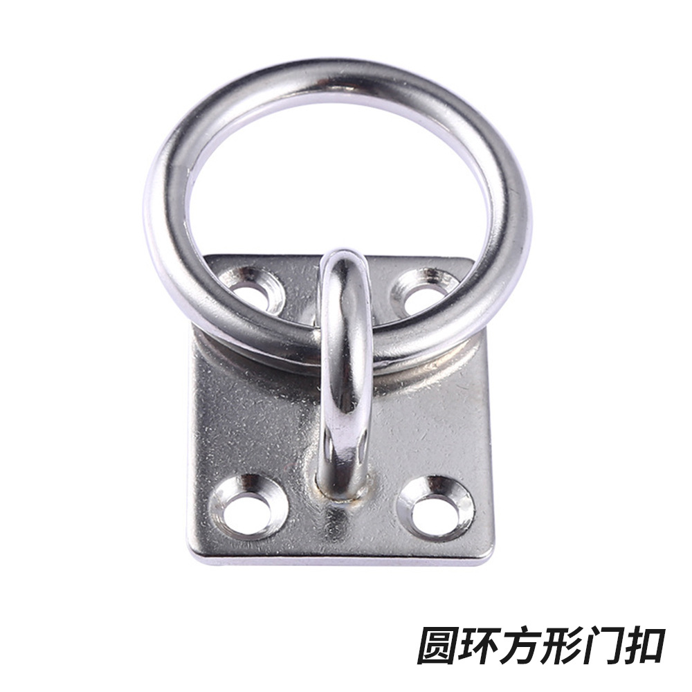带环不锈钢船用眼板 带环方形圆环门扣钩绳拉环 船栓游艇配件门扣
