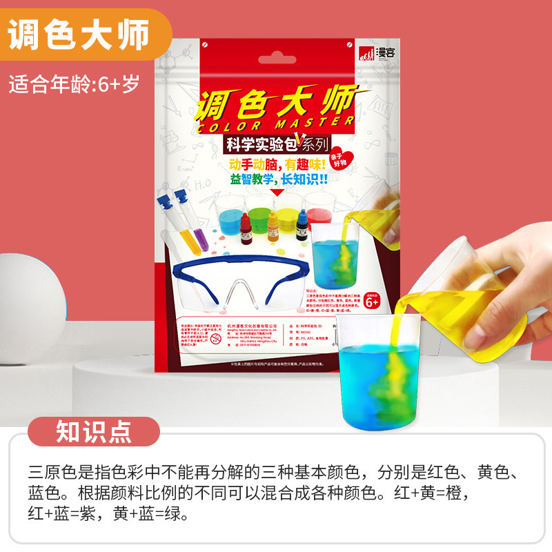 漫客科学実験セット小学生のおもちゃはsteam幼稚園の子供の知育材料を使ってufoを包む|undefined
