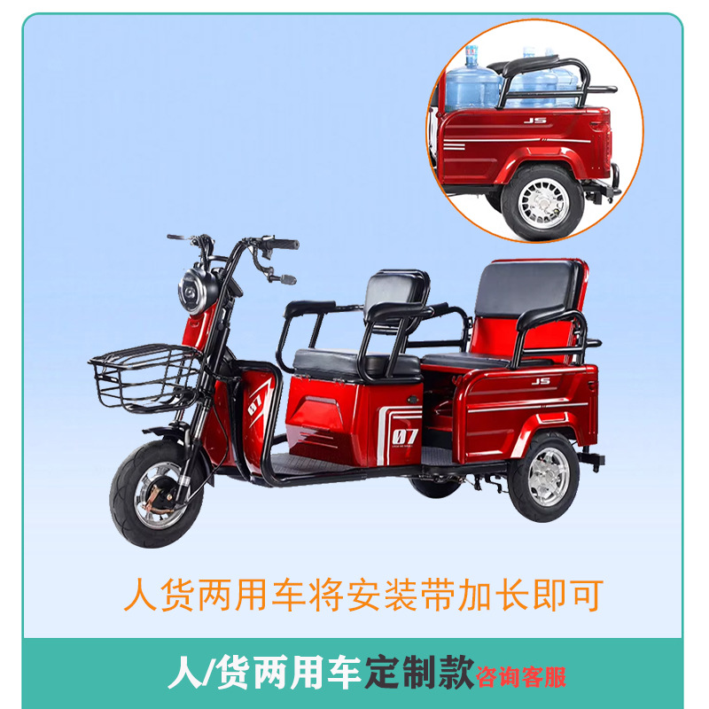 Chaleco de viaje personalizado (las imágenes de triciclos de doble uso para personas y mercancías son solo para referencia, comuníquese con el servicio al cliente para obtener más detalles))