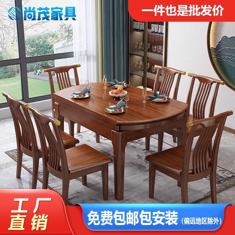 中式实木餐桌椅组合现代简约可伸缩折叠方圆两用小户型吃饭桌子