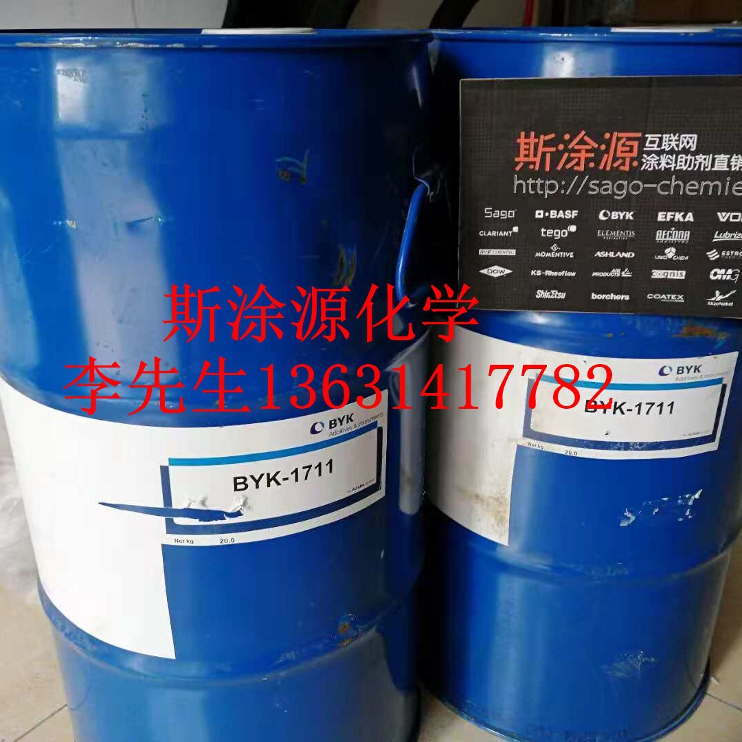 毕克BYK-3701用于提高环氧涂料易清洁性能有机硅表面助剂BYK3701