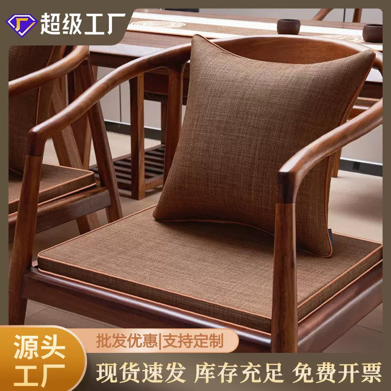 新中式乳胶坐垫红木耐脏坐墩实木屁垫太师椅垫子沙发久坐棉麻椅垫