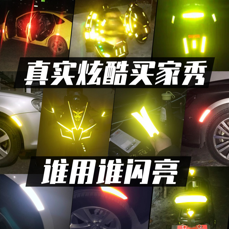 工場直販反射ステッカー電動バイク安全警告ヘルメットステッカーテールボックス車五芒星反射ステッカー|undefined