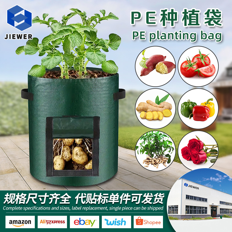 土豆种植袋草莓美植袋grow bag园艺fabric pots树苗培育盆栽袋子
