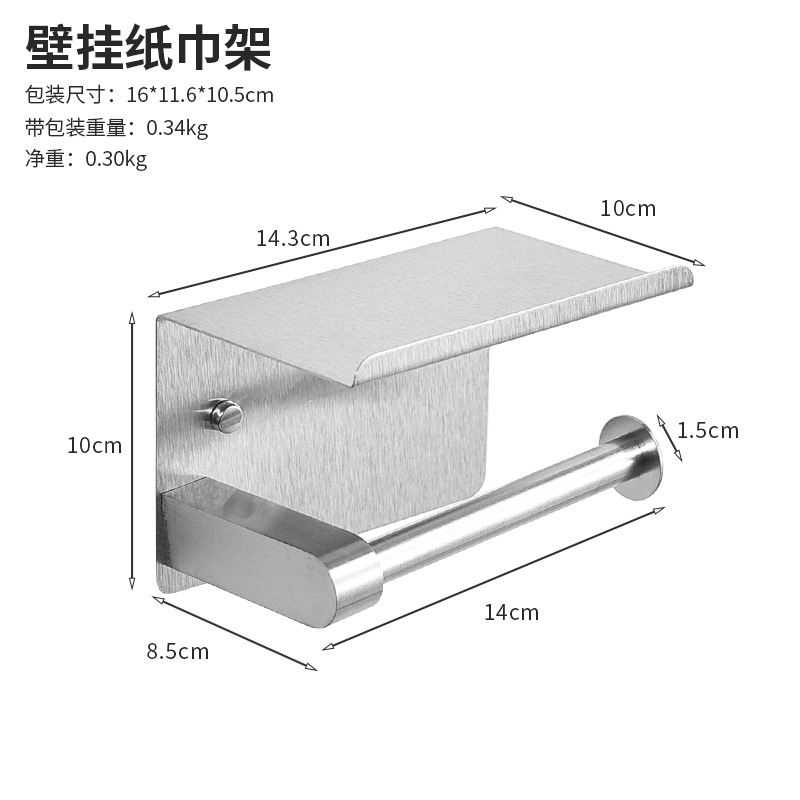 Caja de toallas perforadas de acero inoxidable sin perforación estante de papel de rollo de baño ingeniería de pared caja de papel de rollo de estante de almacenamiento de teléfonos móviles