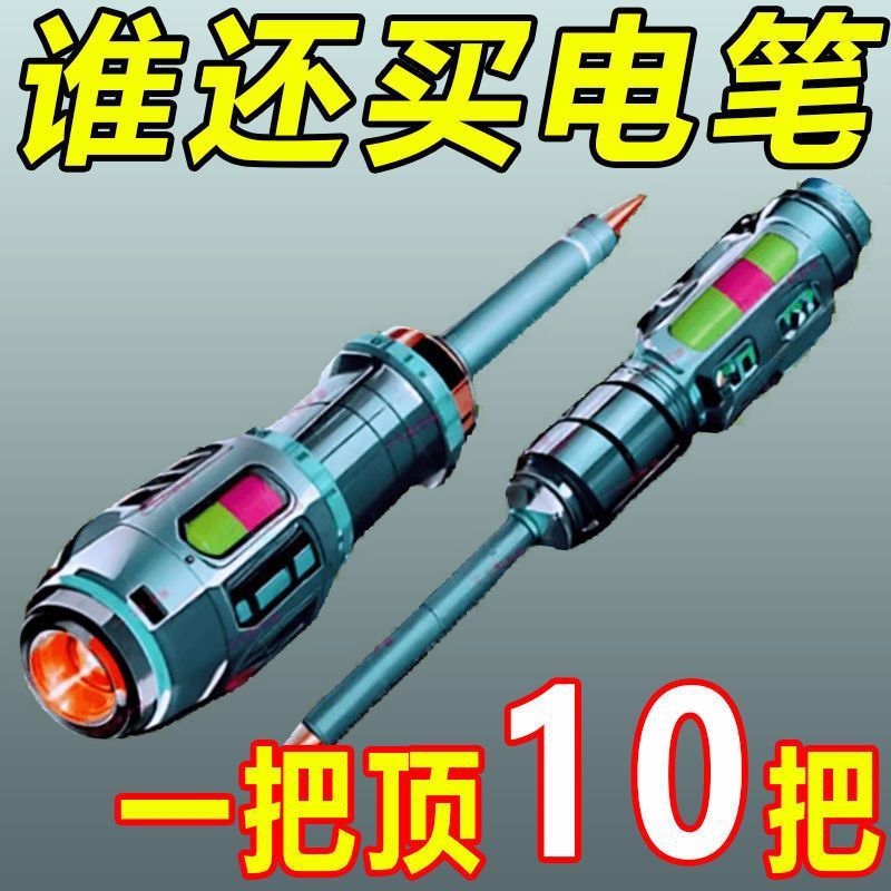 螺丝刀测电工断点摔耐造专用测电笔扭力智能抗高高亮