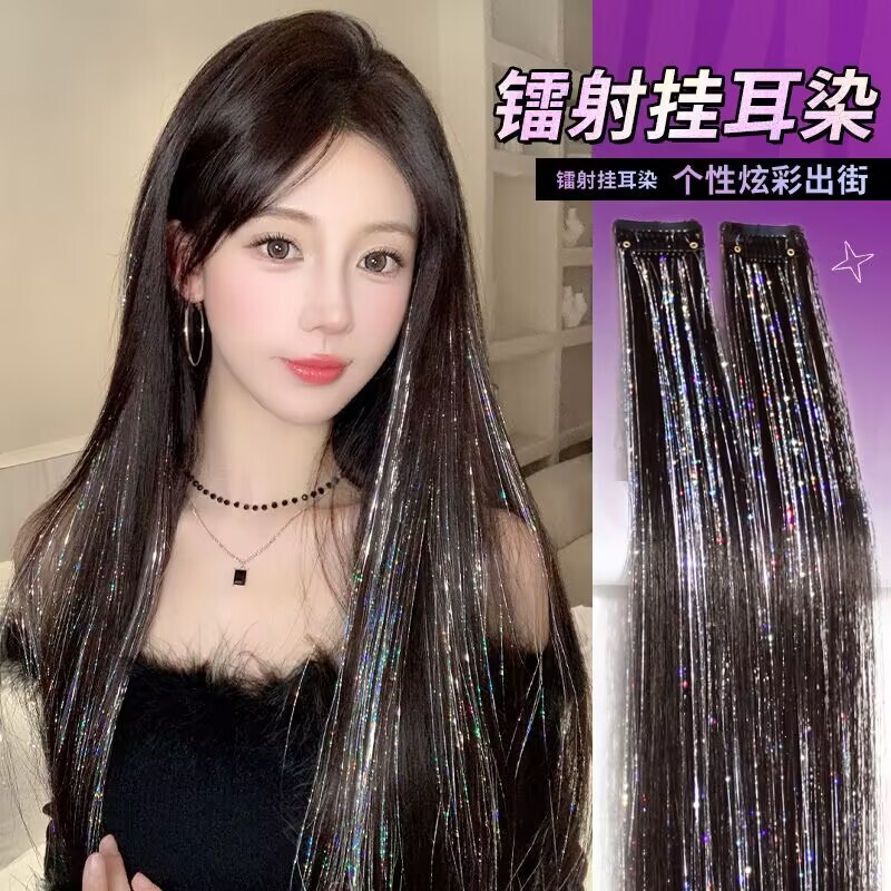 Hanging Ear Hair Dye Wig Women's Long Hair Laser Wire One-Piece Color Hair Tile Women's Tuanfeng Non-Marking Wig Patch Hanging Ear Hair Dye Wig Women's Long Hair Laser Wire One-Piece Color Hair Tile Women's Tuanfeng Non-Marking Wig Patch