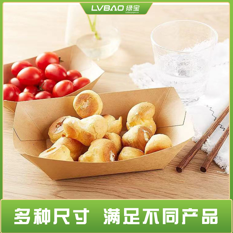 9免折牛皮纸船盒敞口小吃盒户外野餐水果打包盒家庭聚餐纸餐盘