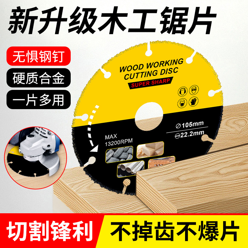 跨境热销新型合金木工锯片木板铝材PVC塑料橡胶切割片角磨机专用