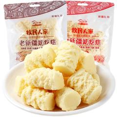 新疆牧畜民のミルクブロック 400 グラムすぐに食べられるチーズブロックチーズ食品専門乳製品スナック食品配送