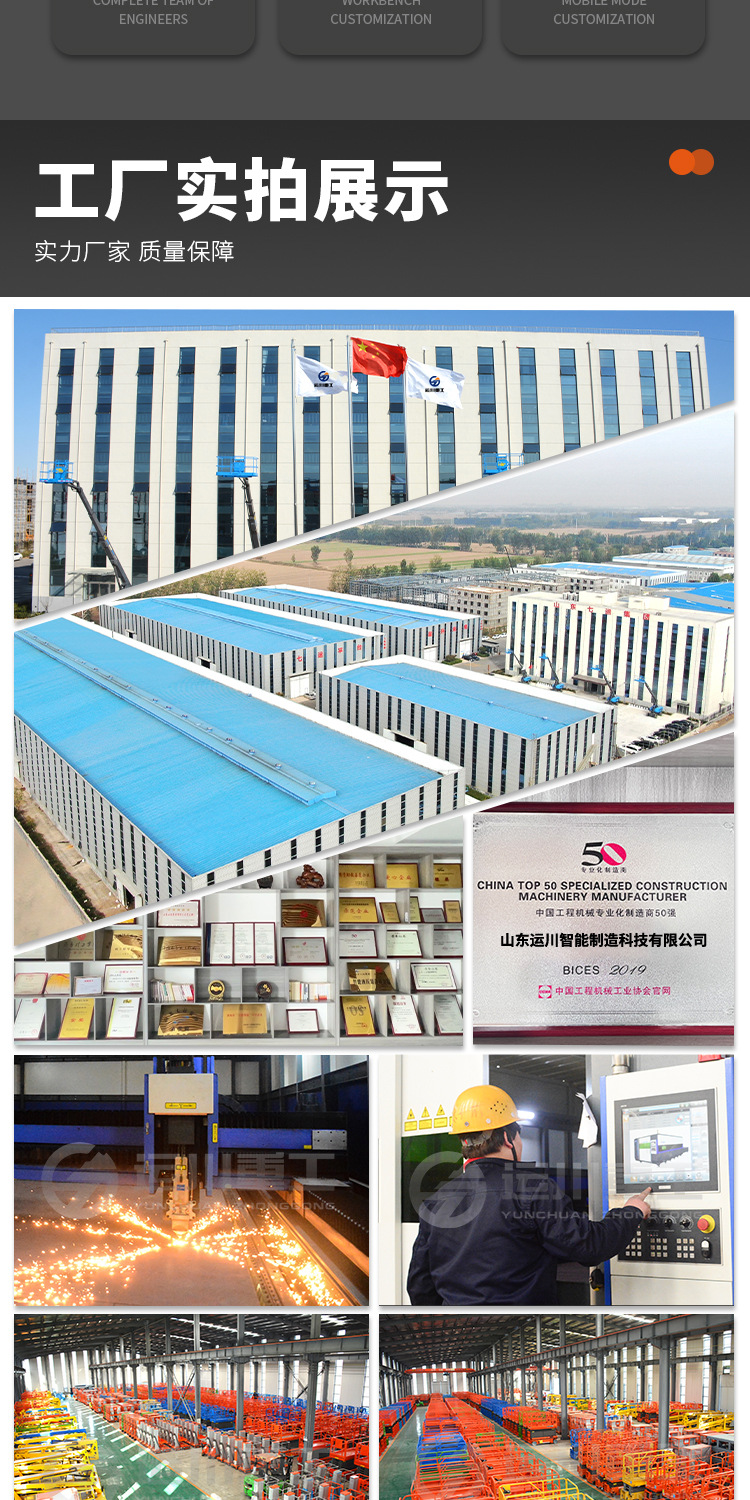 Seven transport aerial work vehicle electric custom factory small large mobile portable lifting platform aluminum alloy lift