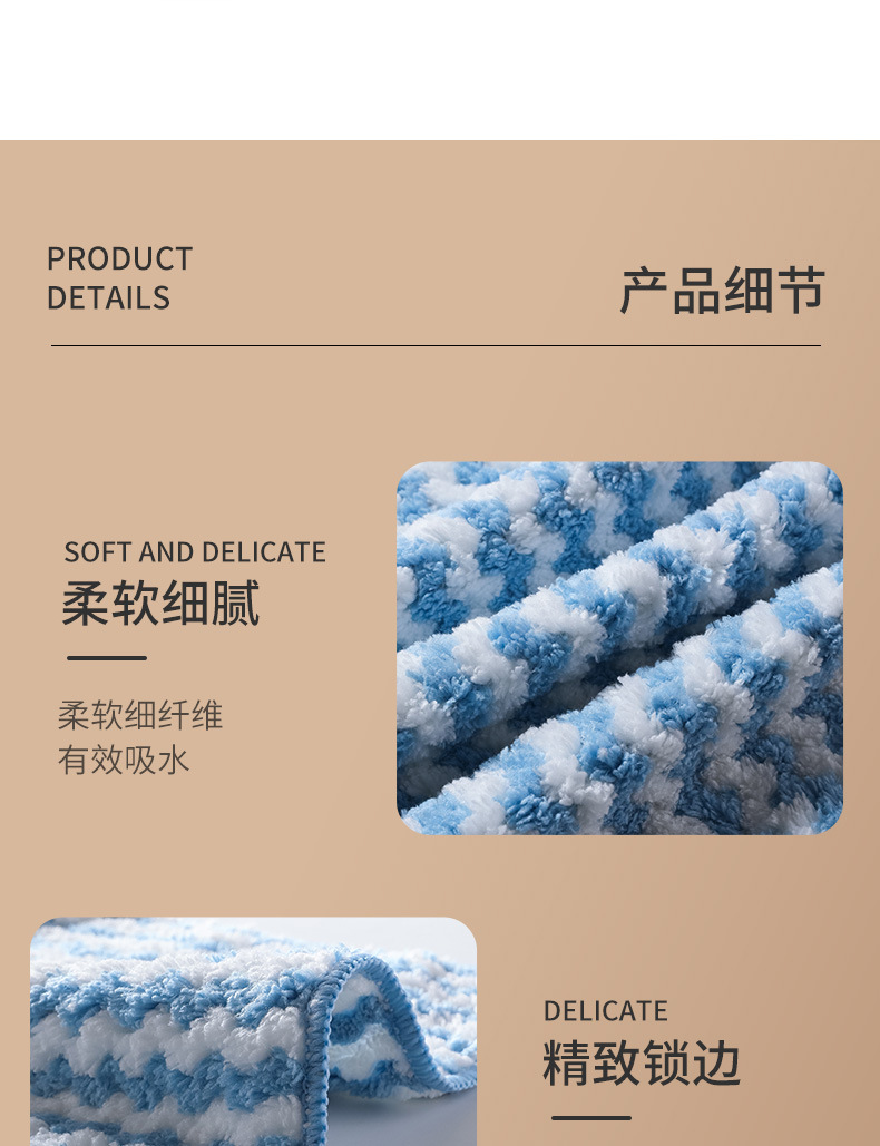珊瑚绒抹布_12