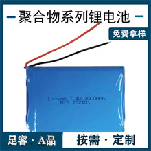 聚合物电池7.4V  4000mAh 串联组合方形软包充电产品锂电池组批发
