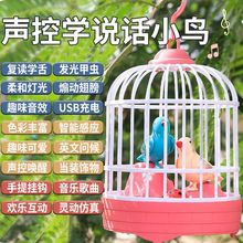兒童鳥籠玩具小鳥電動網紅抖音會唱歌跳舞女孩寶寶男孩1-3-6歲