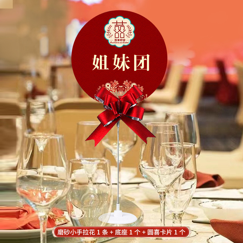 结婚席位卡男方婚宴签到台卡座位卡号牌桌卡婚庆用品亲友桌牌包邮|undefined