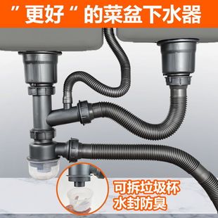 Kitchen Sink Drain Set, Dishwashing Basin, Anti-Odor Drainage Pipe, Single-Slot Double-Slot Sink Drain Pipe to Philosophy