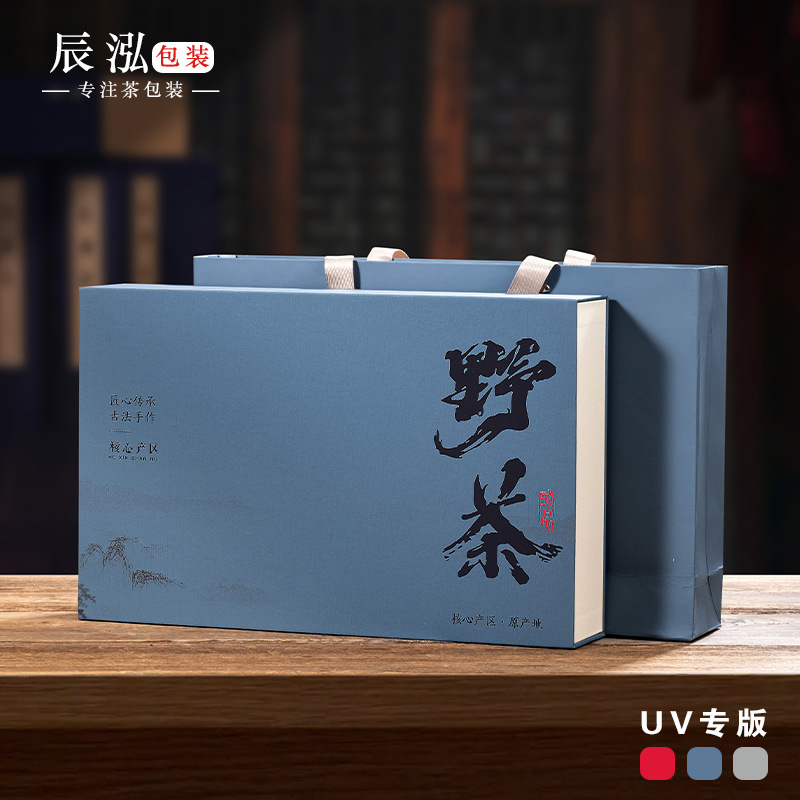 高档野茶包装盒空礼盒半斤装摆泡野生红茶滇红茶茶叶包装盒礼盒装