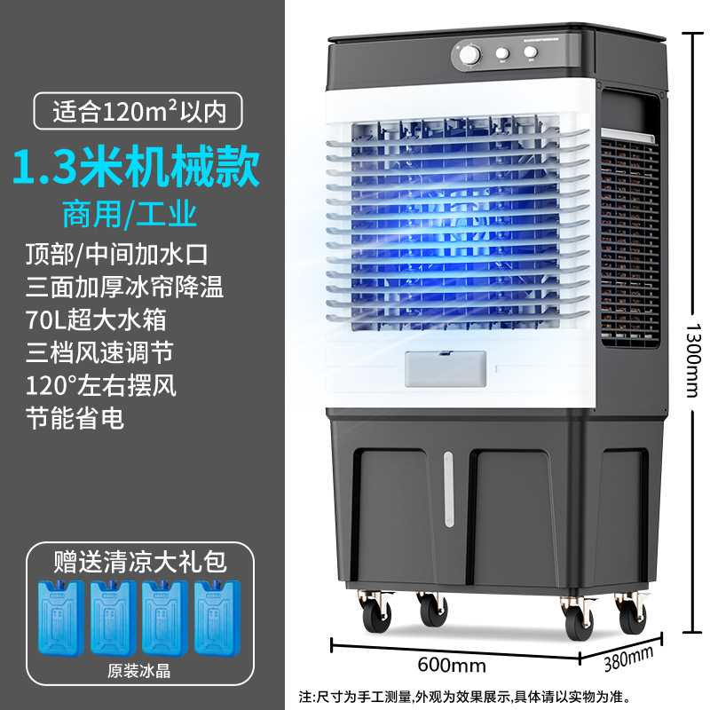 2025 Popular Cross-Border Air Cooler, Commercial Household Water-Cooled Evaporative Household Ice Crystal Air Cooler Air Conditioner