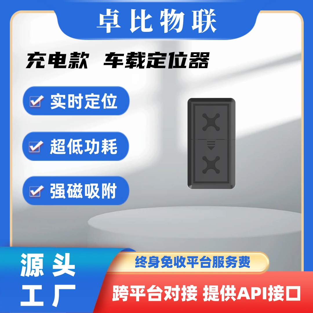 자동차 GPS 로케이터 강력한 자기 흡착 설치-무료 4G Beidou 추적기 Tracker Đănh v ă