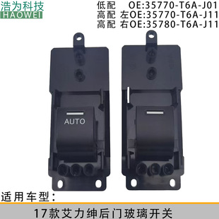 35780-T6A-J11 Is Suitable for Honda 17 Models Allison Rear Door Glass Lift Electric Control Switch Assembly