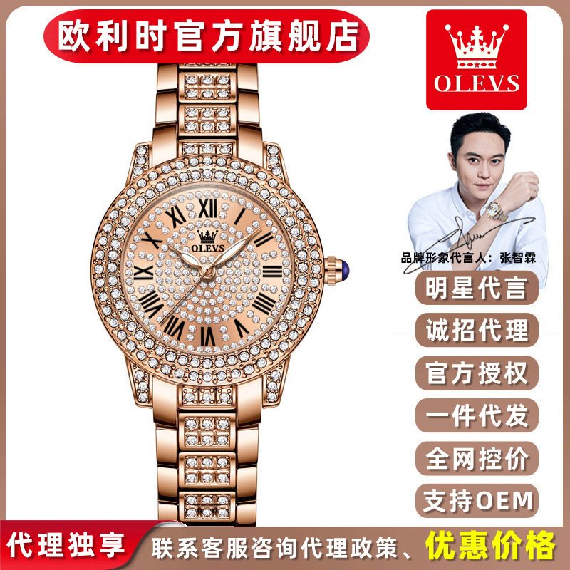 2025 New Oris Trendy Diamond Quartz Watch Women's Douyin Live Broadcast Popular Fashion Women's Watch Women's Watch