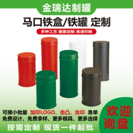 金属盒;金属罐;节庆用品