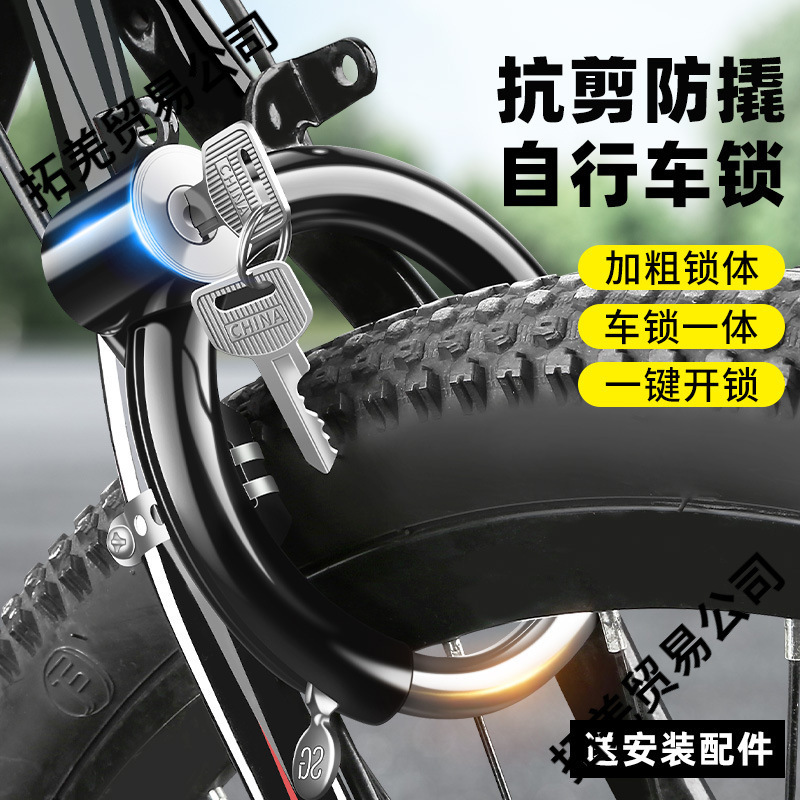 Old-Fashioned Mountain Bike Lock Anti-Theft Horseshoe Lock Ring Crab Clamp Lock Password Kidsren's Road Bike Special Fixed