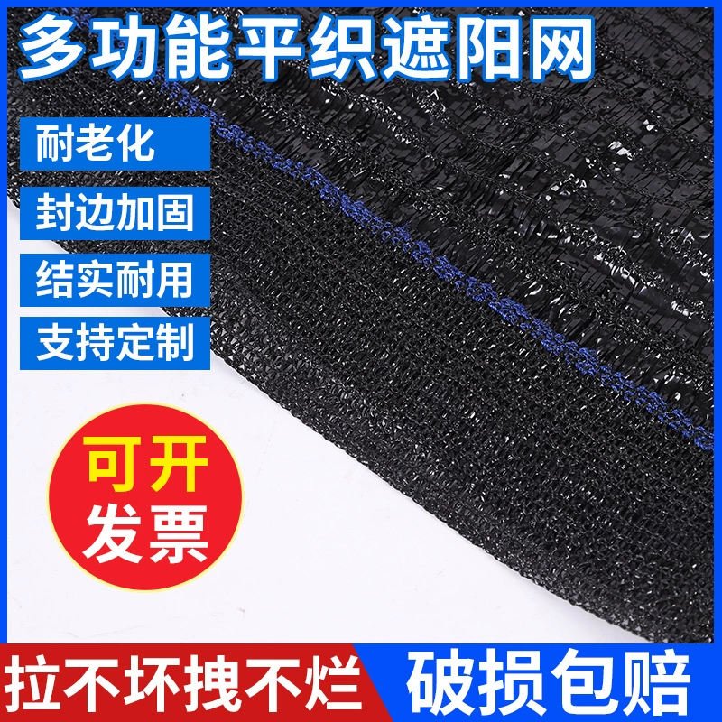 Черная сетка солнцезащитного крема утолщенная зашифрованная армированная крыша балкона затененная крыша внутреннего двора теплоизоляционная сетка солнцезащитная сетка