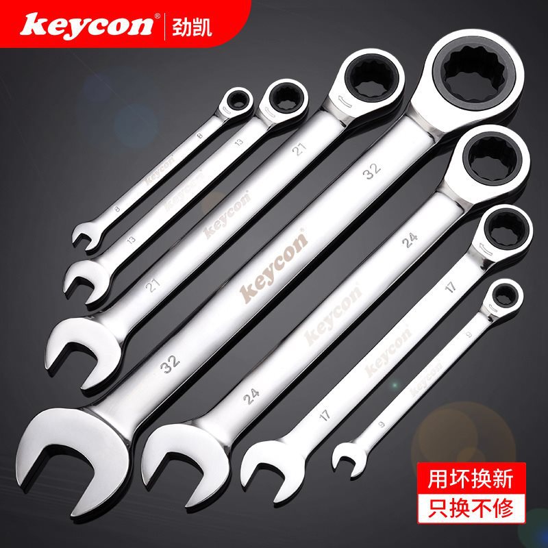 keycon劲凯 两用棘轮扳手开口梅花双头两用扳手快速板手6-32mm