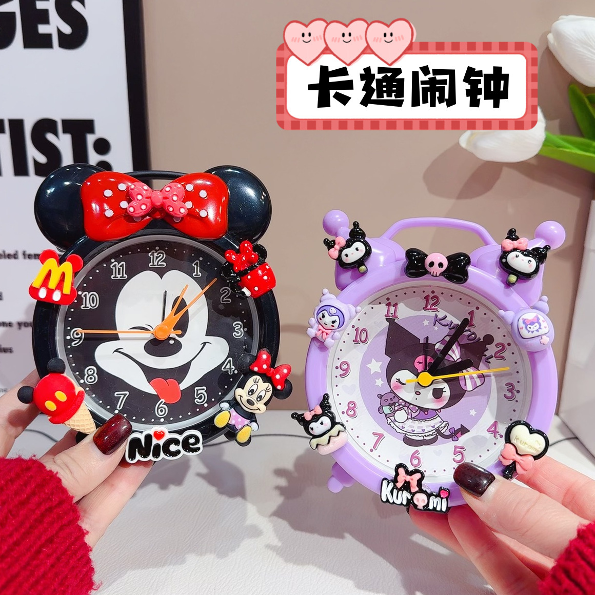 起床强力叫醒神器男孩女孩桌面时钟台钟卡通儿童酷乐米