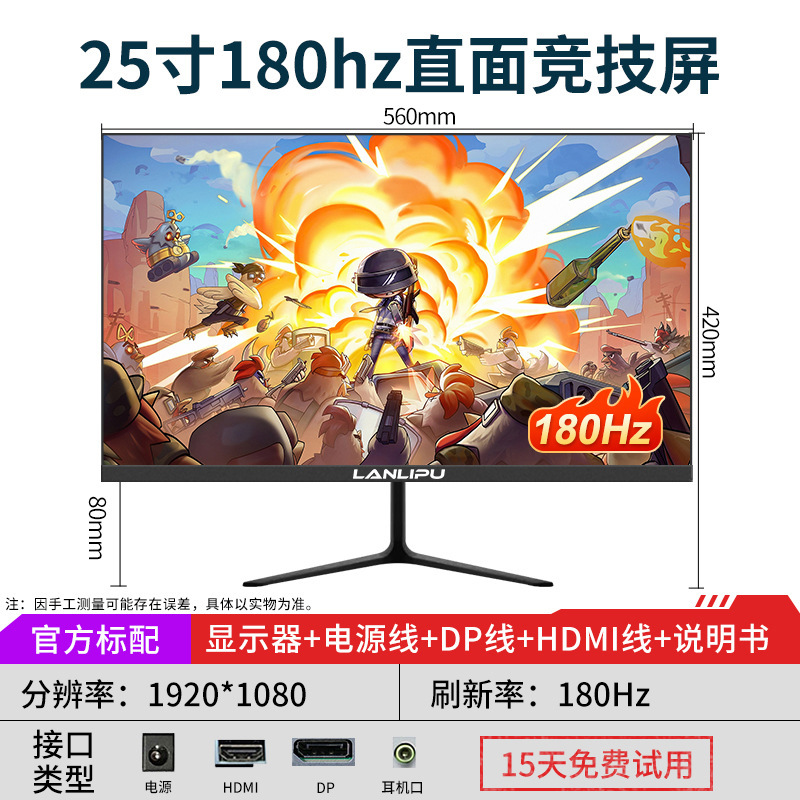 全新显示器24寸直面无边IPS办公22/27游戏高清19寸监控液晶显示屏|undefined