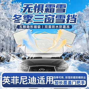 Infiniti QX60/QX50/QX55 üçün avtomobil günəş və qar qoruyucu ön şüşə örtüyü