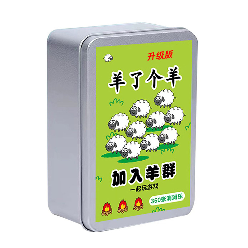 작은 철 상자에 360 양 (4*8)