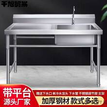 商用不锈钢水槽带支架厨房单槽双槽水池洗碗洗菜洗手盆带平台家用