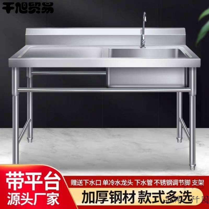 商用不锈钢水槽带支架厨房单槽双槽水池洗碗洗菜洗手盆带平台家用