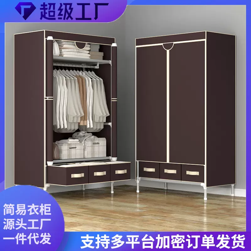 批发代发简易布衣柜单人经济简约时尚收纳衣橱90CM送3个收纳盒
