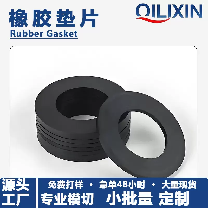 工厂直销橡胶密封圈橡胶垫片防震防滑密封耐高温背胶 橡胶垫片
