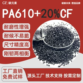 PA66;PP;PA6