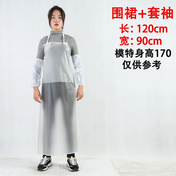 [20丝透明围裙120*90+套袖]