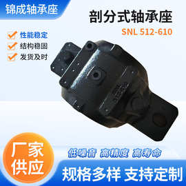 厂家生产轴承座SN系列防水带座大型轴承定/制 规格齐全批发